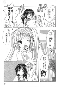 Page 34 of Young Champion Retsu Vol.13