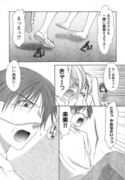 Page 42 of Young Champion Retsu Vol.13