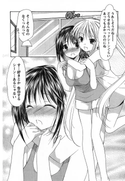 Page 49 of Young Champion Retsu Vol.13