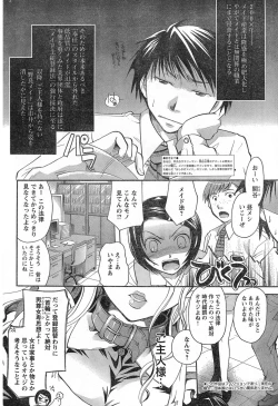 Page 53 of Young Champion Retsu Vol.13