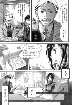 Page 62 of Young Champion Retsu Vol.13