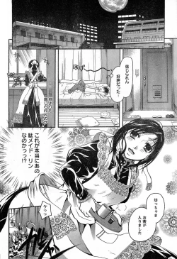 Page 63 of Young Champion Retsu Vol.13