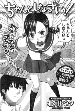 Page 77 of Young Champion Retsu Vol.13