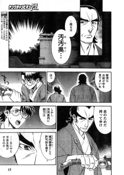 Page 7 of Young Champion Retsu Vol.13