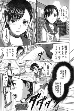 Page 80 of Young Champion Retsu Vol.13