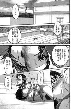 Page 84 of Young Champion Retsu Vol.13