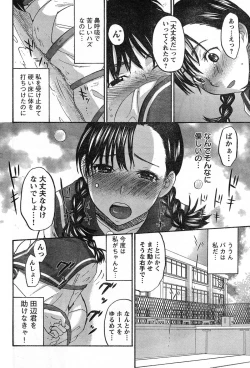Page 85 of Young Champion Retsu Vol.13