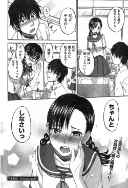 Page 93 of Young Champion Retsu Vol.13