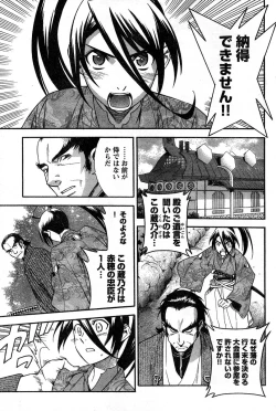 Page 110 of Young Champion Retsu Vol.14