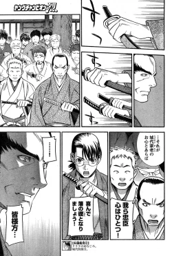 Page 116 of Young Champion Retsu Vol.14
