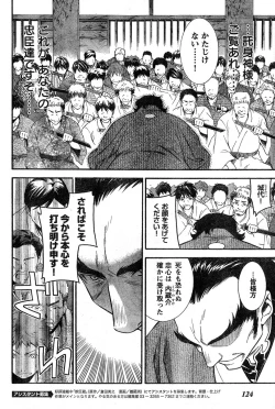 Page 117 of Young Champion Retsu Vol.14