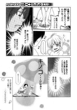 Page 11 of Young Champion Retsu Vol.14