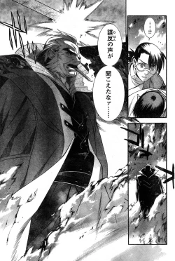 Page 121 of Young Champion Retsu Vol.14