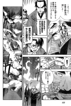 Page 124 of Young Champion Retsu Vol.14
