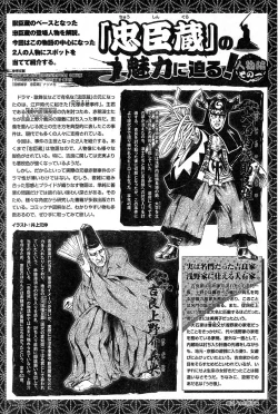 Page 129 of Young Champion Retsu Vol.14