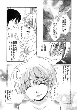 Page 12 of Young Champion Retsu Vol.14