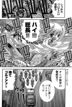Page 134 of Young Champion Retsu Vol.14