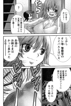 Page 140 of Young Champion Retsu Vol.14