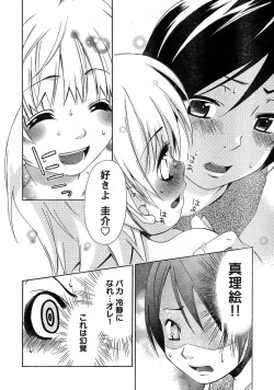 Page 14 of Young Champion Retsu Vol.14
