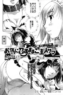 Page 150 of Young Champion Retsu Vol.14