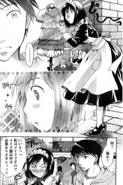 Page 157 of Young Champion Retsu Vol.14