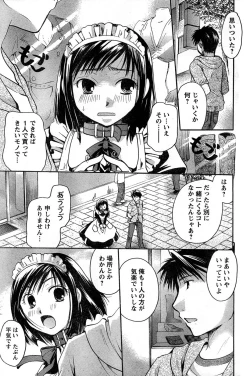Page 159 of Young Champion Retsu Vol.14