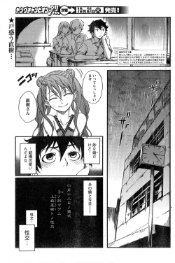 Page 173 of Young Champion Retsu Vol.14