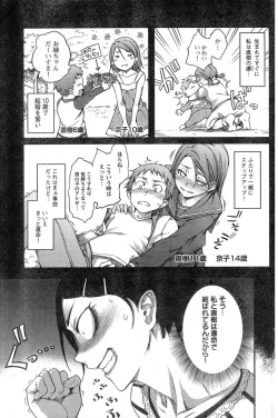 Page 179 of Young Champion Retsu Vol.14