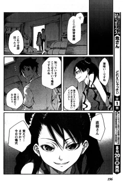 Page 182 of Young Champion Retsu Vol.14