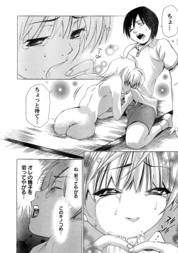 Page 18 of Young Champion Retsu Vol.14