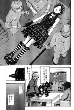 Page 201 of Young Champion Retsu Vol.14