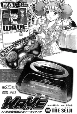 Page 218 of Young Champion Retsu Vol.14