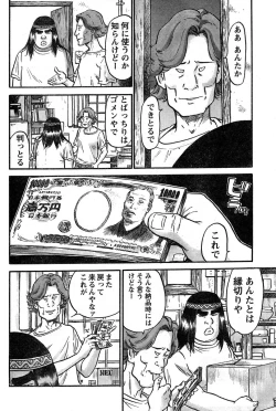 Page 231 of Young Champion Retsu Vol.14