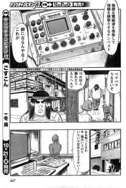 Page 232 of Young Champion Retsu Vol.14