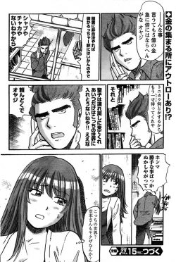 Page 233 of Young Champion Retsu Vol.14