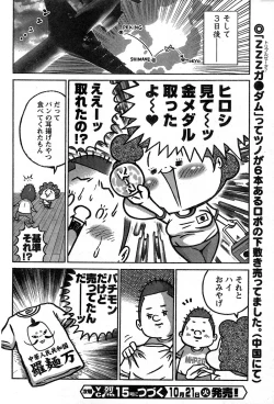 Page 242 of Young Champion Retsu Vol.14