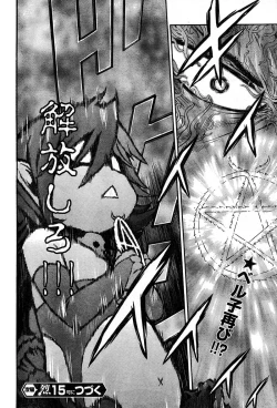 Page 263 of Young Champion Retsu Vol.14