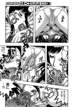 Page 280 of Young Champion Retsu Vol.14