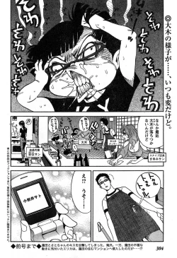 Page 287 of Young Champion Retsu Vol.14