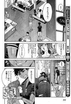 Page 295 of Young Champion Retsu Vol.14