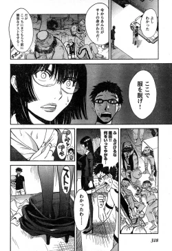 Page 301 of Young Champion Retsu Vol.14