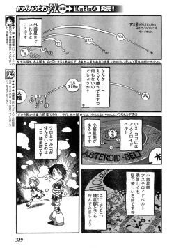 Page 312 of Young Champion Retsu Vol.14