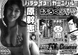 Page 331 of Young Champion Retsu Vol.14