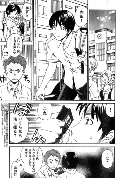 Page 35 of Young Champion Retsu Vol.14