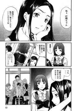 Page 47 of Young Champion Retsu Vol.14