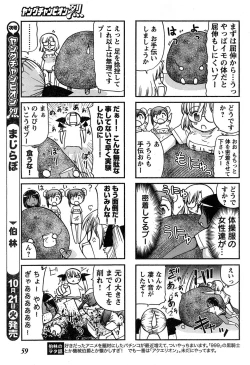 Page 53 of Young Champion Retsu Vol.14