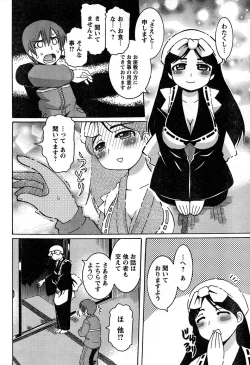 Page 64 of Young Champion Retsu Vol.14