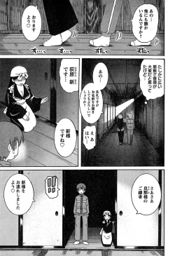 Page 65 of Young Champion Retsu Vol.14