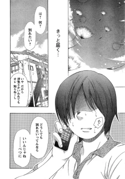 Page 6 of Young Champion Retsu Vol.14