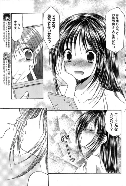 Page 84 of Young Champion Retsu Vol.14